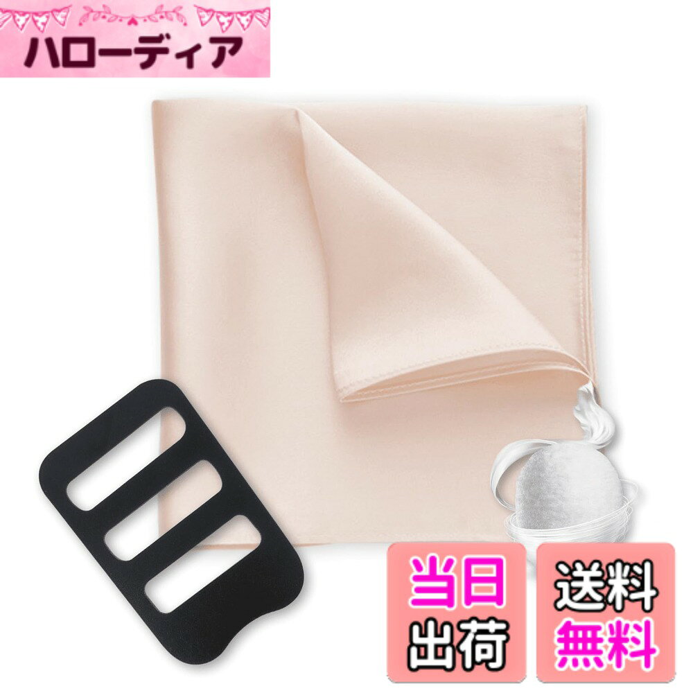商品情報商品の説明主な仕様 【素材構成】100% シルク（絹） 16匁 シルクは特有の上品な美しい光沢を生みます。艶のある光沢感が特徴で、胸元に華やかな雰囲気を与えます。大切な方のお祝いの席にも安心してご利用いただけます。【サイズ】ポケットチーフ：横35cmx縦35cmホルダー：横8cmx縦12cm(厚み0.75mm) 胸ポケットの幅に合わせてハサミで簡単カット可。バリ（引っかかり）の出にくい柔らか素材で安心！【ポケットチーフの型崩れを完全防止!! 】ポケットチーフの型崩れを防止するホルダーが付き。ポケットチーフを穴に通してポケットに挿すだけで 型崩れ・沈み込みを完全防止。ポケットチーフを気にする面倒から解放され ビジネス・イベントに集中できます!!【幅広いシーンで活躍するポケットチーフ】ポケットチーフとはハンカチとして手を拭いたりなど実用的に使うものではなく、スーツをオシャレに着こなすための装飾品として使用します。挿すだけで胸元がグッと華やかな印象になるため、結婚式やフォーマルなパーティーでは欠かせないアイテムです。また、カラーバリエーション豊富で、お手持ちのネクタイに合わせやすくしっくりくる、絶妙なラインナップです。【ポケットチーフ折り方説明オリジナルガイド付き】使える5種のポケットチーフ折り方ガイド付き。初めての方にも安心です。