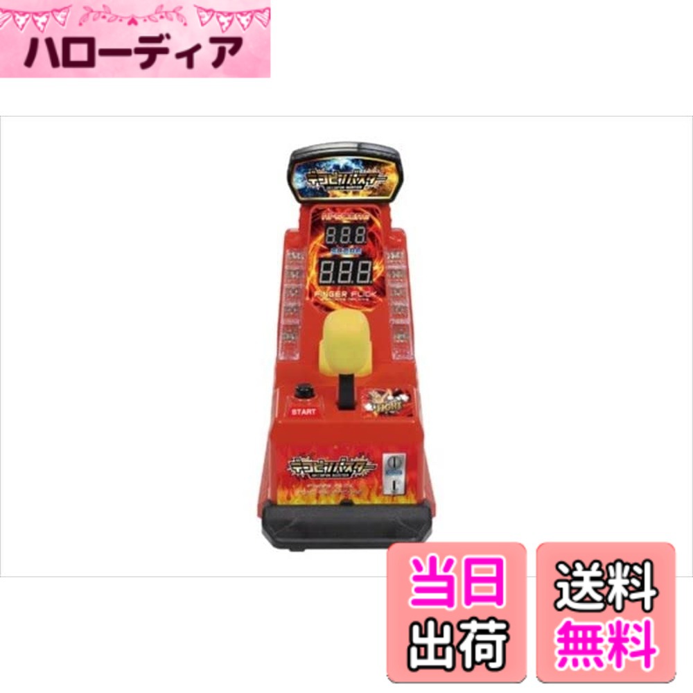 【送料無料】ハック(Hac) HAC デコピンバスター HAC3240 レッド W11xD18.5xH22cm ...