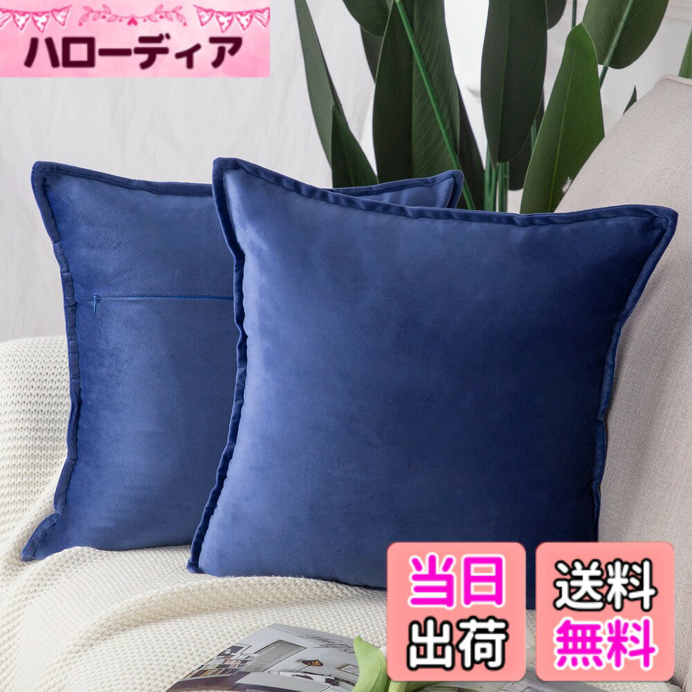 楽天市場】ロイヤルブルー クッションカバーの通販