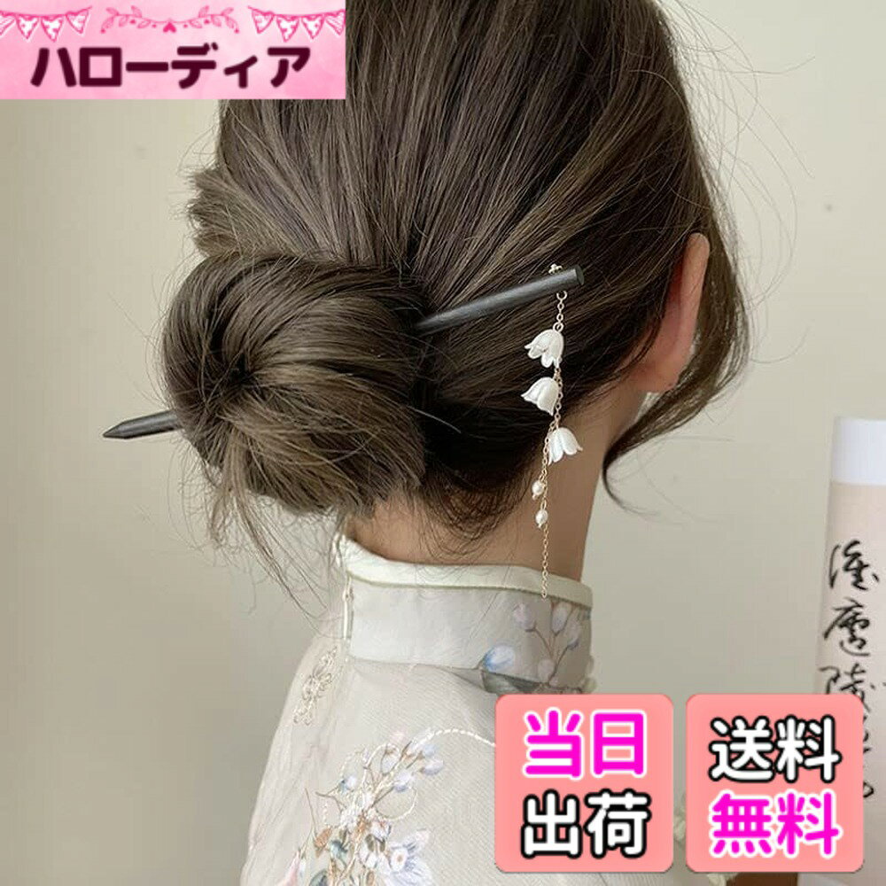【送料無料】かんざし 手作り簪 木製 一本簪 天然木 シンプル ヘアアクセサリー 髪...