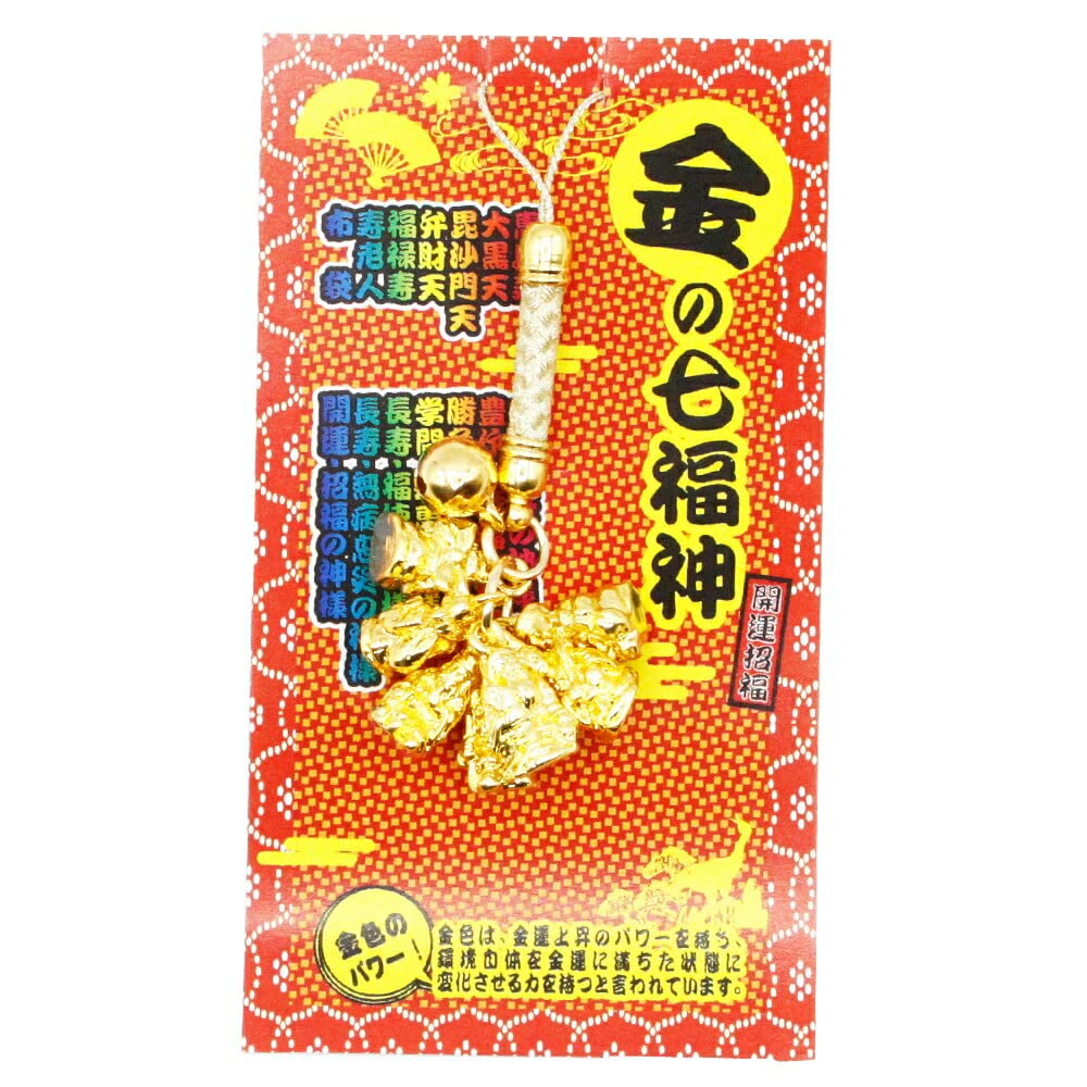 【送料無料】幸運を引き寄せる 金の七福神 開運 金運ストラップ 風水 縁起物 風水グッズ 開運グッズ ...