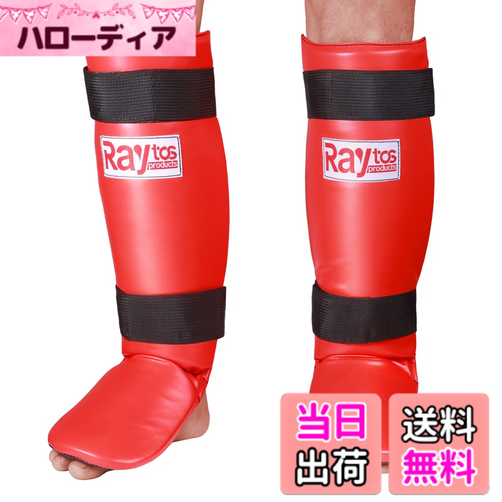 商品情報商品の説明主な仕様 -Raytosベーシックレッグガードは10年あまりの制作経験を持つ熟練の職人によって作られ、価格を抑えつつ品質を追求したコスパの高い商品です-衝撃吸収力に優れた3層構造のクッションで脛からつま先までしっかりガードします。-コンパクトなフラットタイプで、道場・ジムへの持ち運びにも便利です。-空手、キックボクシング、ムエタイ、総合格闘技など蹴りを使うあらゆる格闘技にお使いいただけます。-表面は耐久性と耐水性に優れた合皮張りのため、汗を拭きとるだけでお手入れ簡単です。-固定は上下2本のベルクロベルトを巻き付けるだけで着脱簡単。足の太さを問わずどなたでもジャストフィットします。