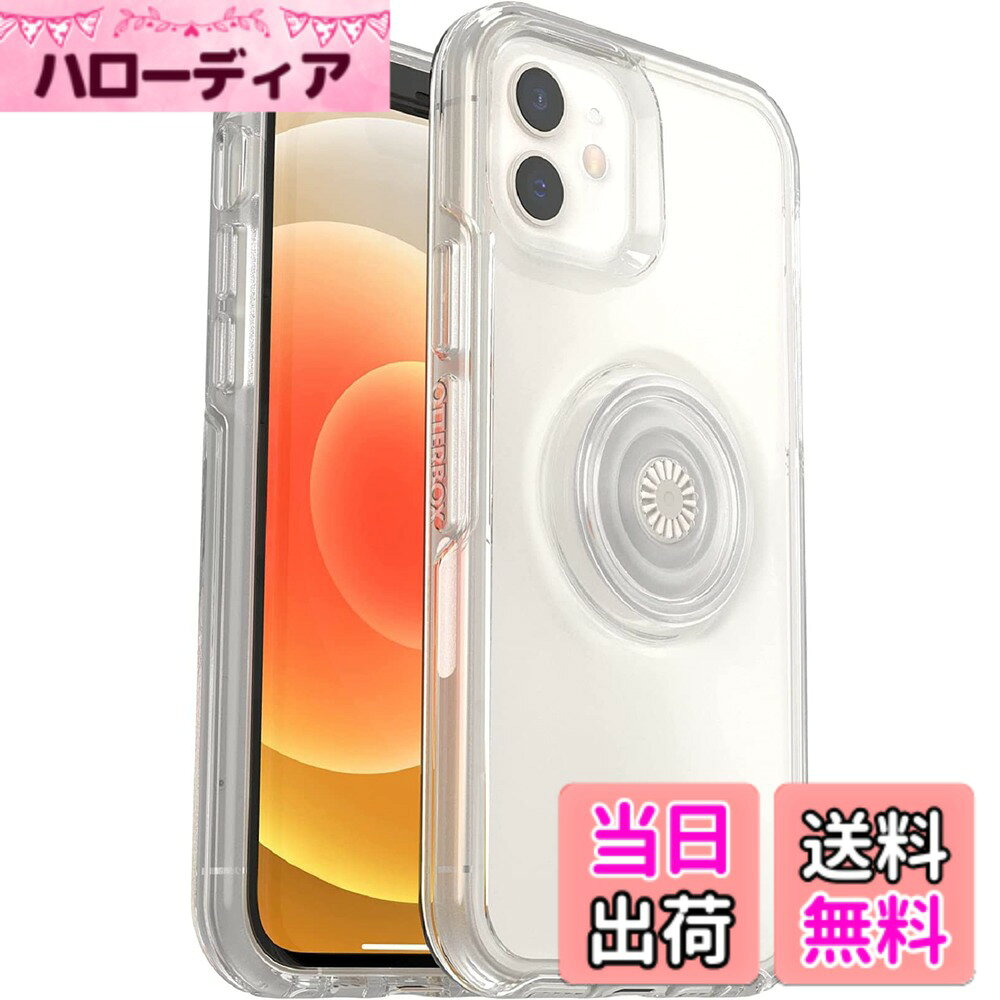 楽天市場】otterbox iphone 12 miniの通販