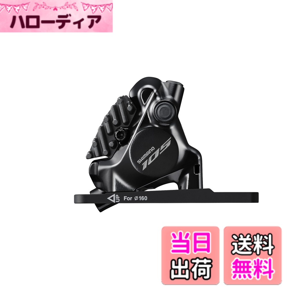 商品情報商品の説明SHIMANO(シマノ) -R7170 フロント フラットマウント 付属/マウントブラケットφ140/160mmローター用 レジンパッドフィン付き IBRR7170F6RF主な仕様 SHIMANO(シマノ) -R7170 フロント フラットマウント 付属/マウントブラケットφ140/160mmローター用 レジンパッドフィン付き IBRR7170F6RF