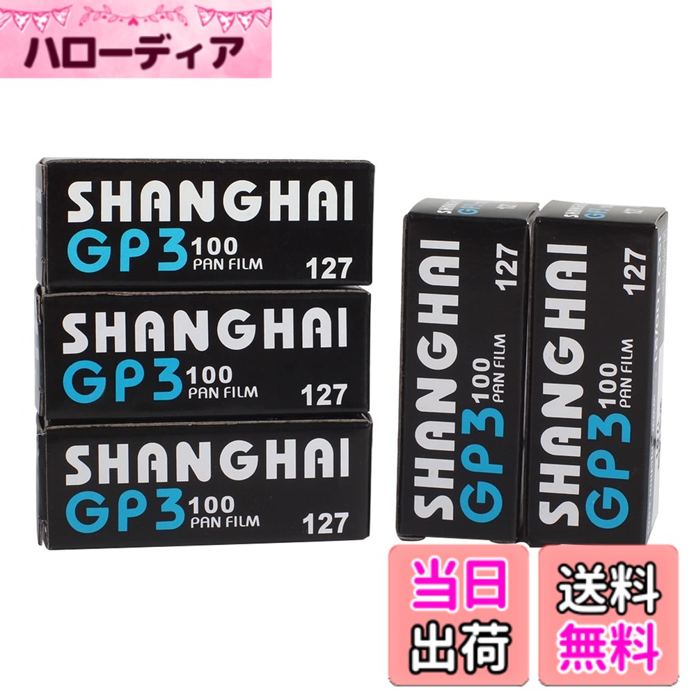 商品情報商品の説明アイテム：白黒白黒ネガフィルム ブランド名：上海 フィルムフォーマット：127 ISO：100 パッケージに含まれるもの：5x127ロールフィルム 状態：新品未開封主な仕様 アイテム：白黒白黒ネガフィルムブランド名：上海フィルムフォーマット：127brパッケージに含まれるもの：5x127ロールフィルム