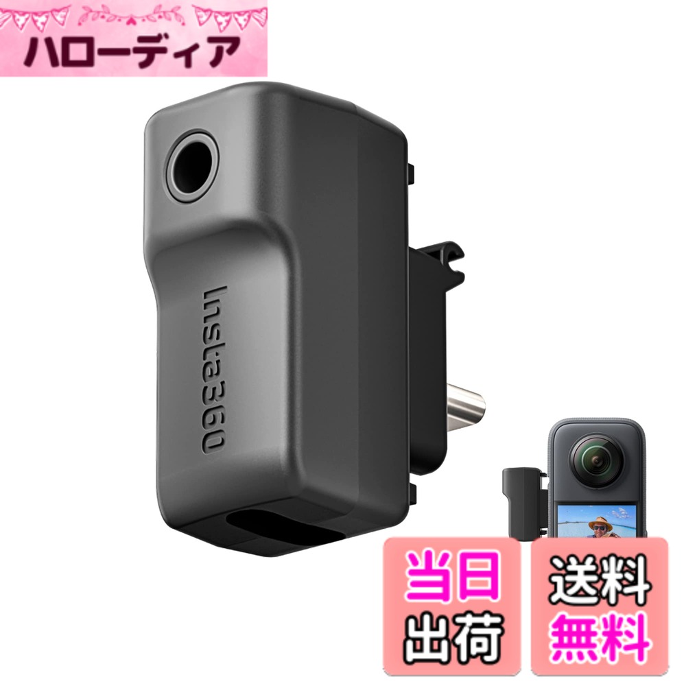 【送料無料】CYNOVA Insta 360 X3カメラ、Type-C、3.5mmオーディオポート用外部マイクアダプター、Insta 360 X3アクセサリーの充電器と録音をサポート 色：ブラック hellodear-10800483 ハローディア楽天市場店 パッケージ画像