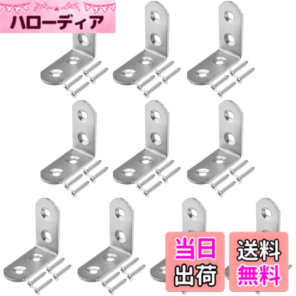 [Free Shipping] NOTRICKT LCB-005 45x45mm Stainless Steel L-shaped Angle, for various wooden furniture, racks, cabinets, beds, chairs, and tables [10 pieces]