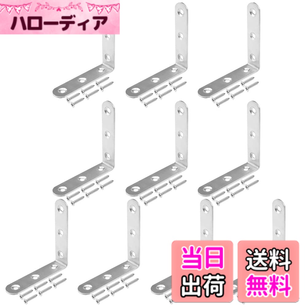 [Free Shipping] NOTRICKT LCB-006 85x85mm Stainless Steel L-shaped Angle, for various wooden furniture, racks, cabinets, beds, chairs, and tables [10 pieces]