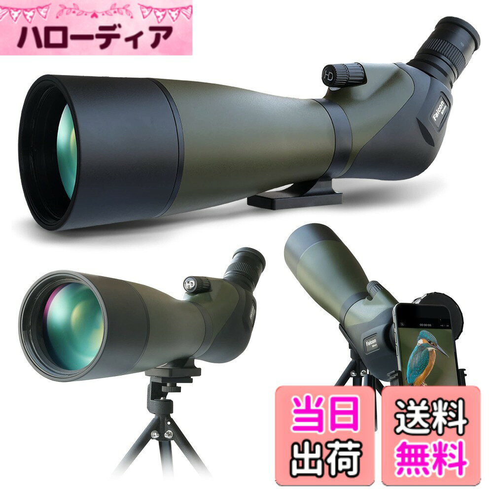 【送料無料】望遠鏡 レンズ 20-60倍ズーム 高倍率 フィールドスコープ スポッティ...