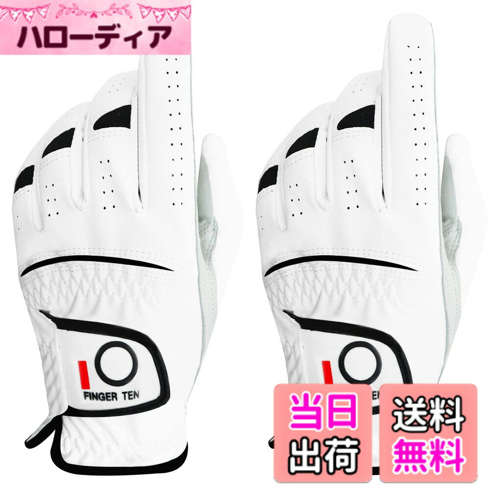 商品情報商品の説明優れた素材の組み合わせ：天然皮革と合成皮革の組み合わせで、優れたフィット感と高耐久性を実現。天然皮革は高級感のある触感と優れたグリップ感を提供し、合成皮革は耐久性と性能を向上させます。主な仕様 優れた素材の組み合わせ：天然皮革と合成皮革の組み合わせで、優れたフィット感と高耐久性を実現。天然皮革は高級感のある触感と優れたグリップ感を提供し、合成皮革は耐久性と性能を向上させます。強力グリップ:しっとりとした合成皮革と羊革で、強力なグリップ力を発揮。伸縮性のある素材により、幅広い動きが可能で、長時間のラウンド中の疲れを軽減します。優れた通気性:穿孔デザインにより空気が循環し、汗の溜まりを防ぎ、暑くて湿度の高い状況下でもしっかりとグリップできます。手を涼しく乾燥した状態に保ちます。優れたフィット感:柔らかく伸縮性に優れた合成皮革とニット素材の採用で、グリップ時の手にフィット。素材の組み合わせにより、適切な摩擦力が得られ、スイング中に手がしっかりとクラブに固定されます。滑りをなくし、より正確なショットを実現しましょう。brFINGER TENは、より良いスポーツ品を提供することで、スポーツシーンを支えていくことはもちろん、スポーツの価値を活用した商品やサービスを開発し、日常生活にもその価値を積極的に広めていきます。また、商品について何か質問や問題があれば、いつでも遠慮なくご連絡ください。