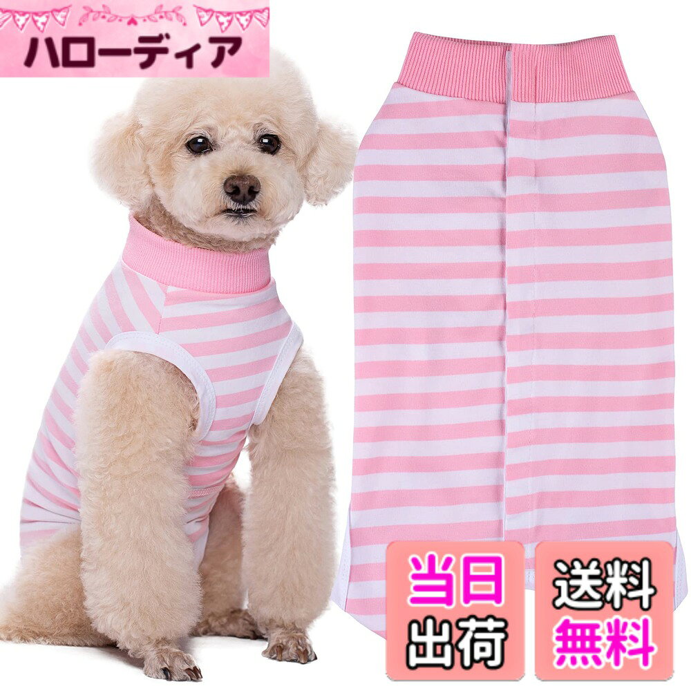 【送料無料】KUVEELA PET 術後服 犬服 猫 犬術後服 術後ウェア 術後カバー服 保護...