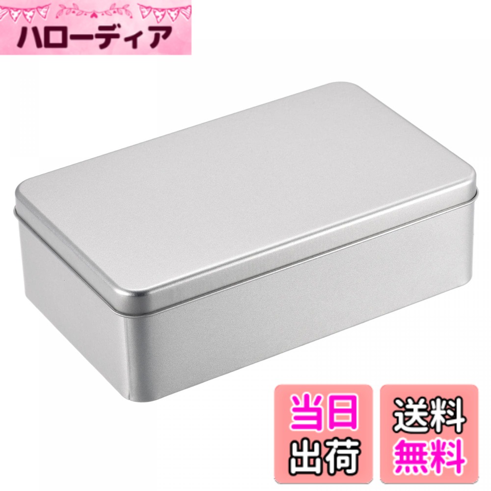 【送料無料】uxcell ブリキ缶 ファイル収納ボックス ギフトボックス 長方形 蓋付き シルバートーン 180 x 110 x 55mm 1個入り 色：シルバー、サイズ：小型