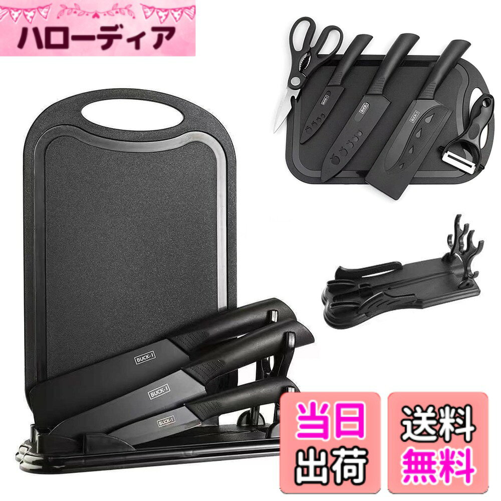 【送料無料】Irai Utaki 包丁 セット 菜切包丁 小三徳包丁 ペティナイフ ピーラー キッチンバサミ まな板 6点セット スタンド付き 黒刃 ステンレス 抗酸化 切れ味長持ち メンテナンス簡単 調理器具セット 家庭用 食器洗い機対応 型番BUCK-1 Black 色：黒 hellodear-11416835 ハローディア楽天市場店 パッケージ画像