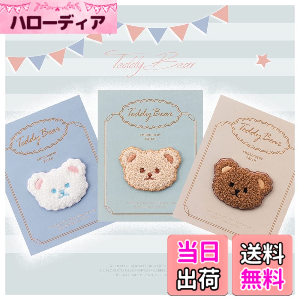 【送料無料】刺繍ステッカー デコ シール マークス アイロンワッペン パッチ アップリケ 色：マルチ*,、サイズ：50mmx36mm hellodear-10799487 ハローディア楽天市場店 パッケージ画像