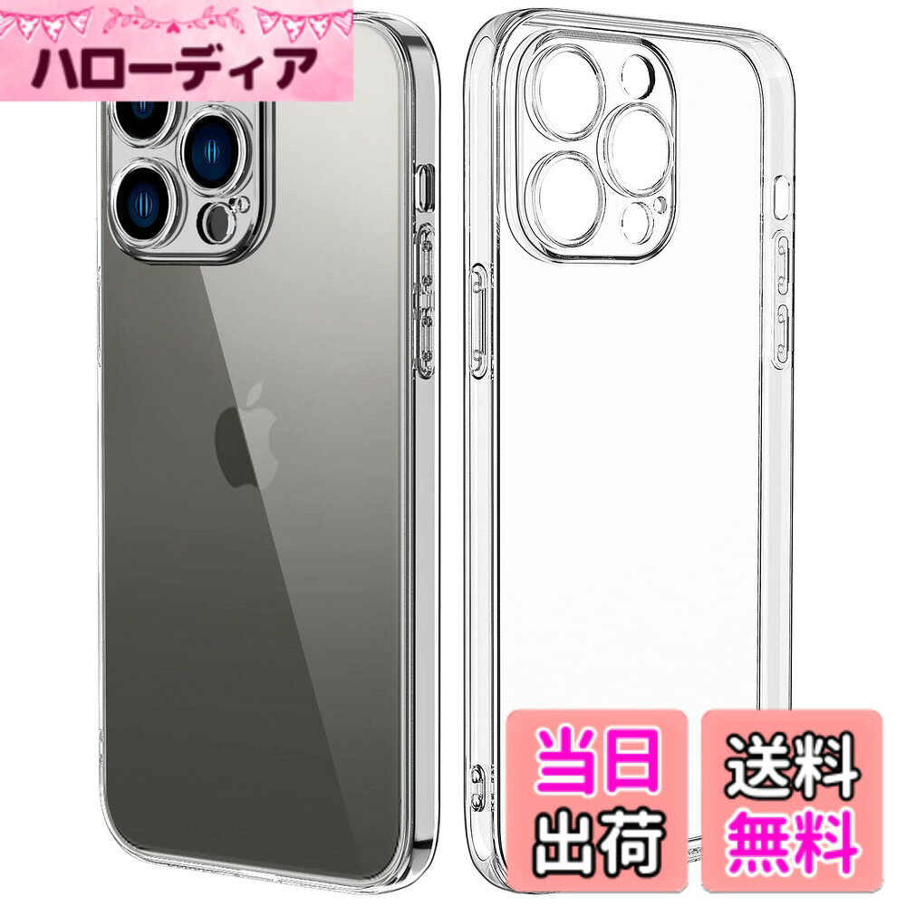 TUTUWEN「 iPhone 14pro 用 」ケース クリア 全透明 ソフト TPU 薄型 軽量 レンズ保護 耐衝撃 エアバッグ 滑り止め/すり傷 透明 〔美しい、光沢感、軽薄〕ストラップホール付き ワイヤレス充電対応 (iPhone14 pro) 色：透明、サイズ：iPhone14pro