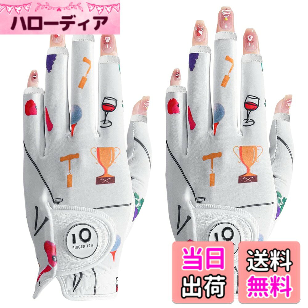 商品情報商品の説明主な仕様 P1.優れた素材の組み合わせ：天然皮革と合成皮革の組み合わせで、優れたフィット感と高耐久性を実現。天然皮革は高級感のある触感と優れたグリップ感を提供し、合成皮革は耐久性と性能を向上させます。brP2.強力グリップ:しっとりとした合成皮革と羊革で、強力なグリップ力を発揮。伸縮性のある素材により、幅広い動きが可能で、長時間のラウンド中の疲れを軽減します。brP3.優れた通気性:穿孔デザインにより空気が循環し、汗の溜まりを防ぎ、暑くて湿度の高い状況下でもしっかりとグリップできます。手を涼しく乾燥した状態に保ちます。brP4.優れたフィット感:柔らかく伸縮性に優れた合成皮革とニット素材の採用で、グリップ時の手にフィット。素材の組み合わせにより、適切な摩擦力が得られ、スイング中に手がしっかりとクラブに固定されます。滑りをなくし、より正確なショットを実現しましょう。brP5.FINGER TENは、より良いスポーツ品を提供することで、スポーツシーンを支えていくことはもちろん、スポーツの価値を活用した商品やサービスを開発し、日常生活にもその価値を積極的に広めていきます。また、商品について何か質問や問題があれば、いつでも遠慮なくご連絡ください。