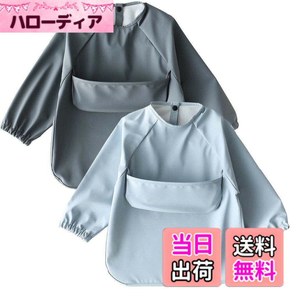 商品情報商品の説明主な仕様 【幼児用お食事エプロン】離乳食を初めてすぐの赤ちゃんから、食べこぼしの多いお子さんまで長くお使い頂けるお食事エプロンです。落ち着いた優しいカラーで洋服感覚でおしゃれを楽しむことが出来ます。お出かけの時、ランチや外食にお洒落で可愛いので、とってもオススメです。【デザイン性】スモックのように袖が付いているのでごはんやおかずなどお洋服を汚さずに食べることができます。撥水加工を施しており、ソースや飲み物、食べ物が染み込みません。着脱しやすいように後ろにスナップボタンをつけました。しなやかで丈夫な生地なのて、赤ちゃんも違和感なく、ご使用頂けます。【実用性】お口のすぐ下にポケットがあるため、こぼれた食べ物をすぐキャッチ。食べこぼしを最小限に防ぎます。洗濯機で洗うこともできます。軽くてシワが出来づらい生地なので、丸めたり畳んで小さくして持ち運びが楽です。お食事はもちろん、砂場遊び着やお絵かき着にもオススメです。【ベビーギフトに】袖が付いていて布のような柔らかい生地なのでお洋服と近い感覚で着用する事が出来ます。シンプルなので、男女問わずお使いいただけます！市販のお食事エプロンではなかなか出会えないデザインなので、出産祝いなどのギフトにもおすすめです。【商品説明】素材：ポリエステル (抗菌・消臭加工) サイズ：S(6-12ヶ月) /M (12-36ヶ月) / L (36-54ヶ月) お手入れ：1.首元のボタンが取れ防止のためお洗濯は洗濯ネットに入れて洗うのがおすすめします。2.アイロン仕上げ禁止 3.ドライクリーニング禁止 ※脱着の際は強く引っ張らず、ボタン部分に手を添えて、優しくお取り扱いください。