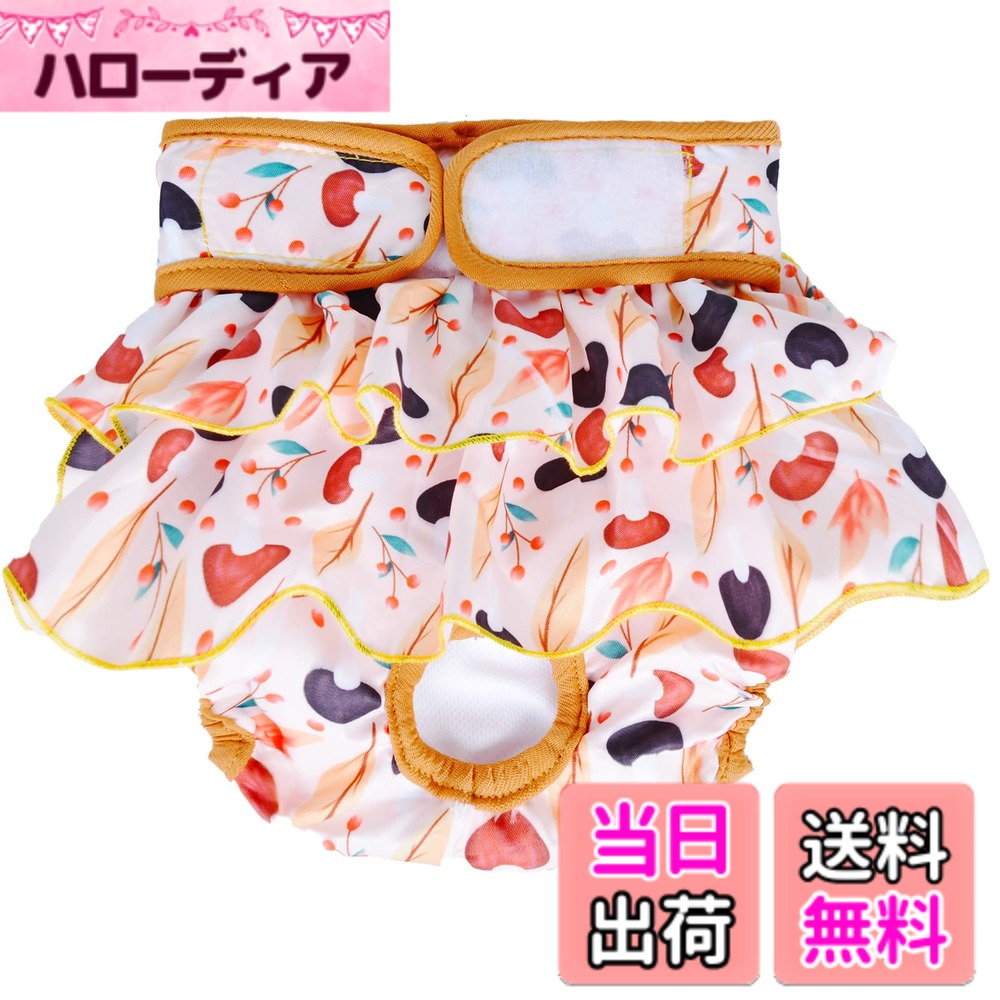 【送料無料】KUVEELA PET 犬用マナーパンツ 犬用 メス サニタリーパンツ 犬用パンツ 雌 犬用生理パンツ 犬用オムツカバー 女の子 メス 発情期用 通気性 吸水性良い 再利用可能 色：(キノコ)コーヒー、サイズ：XL
