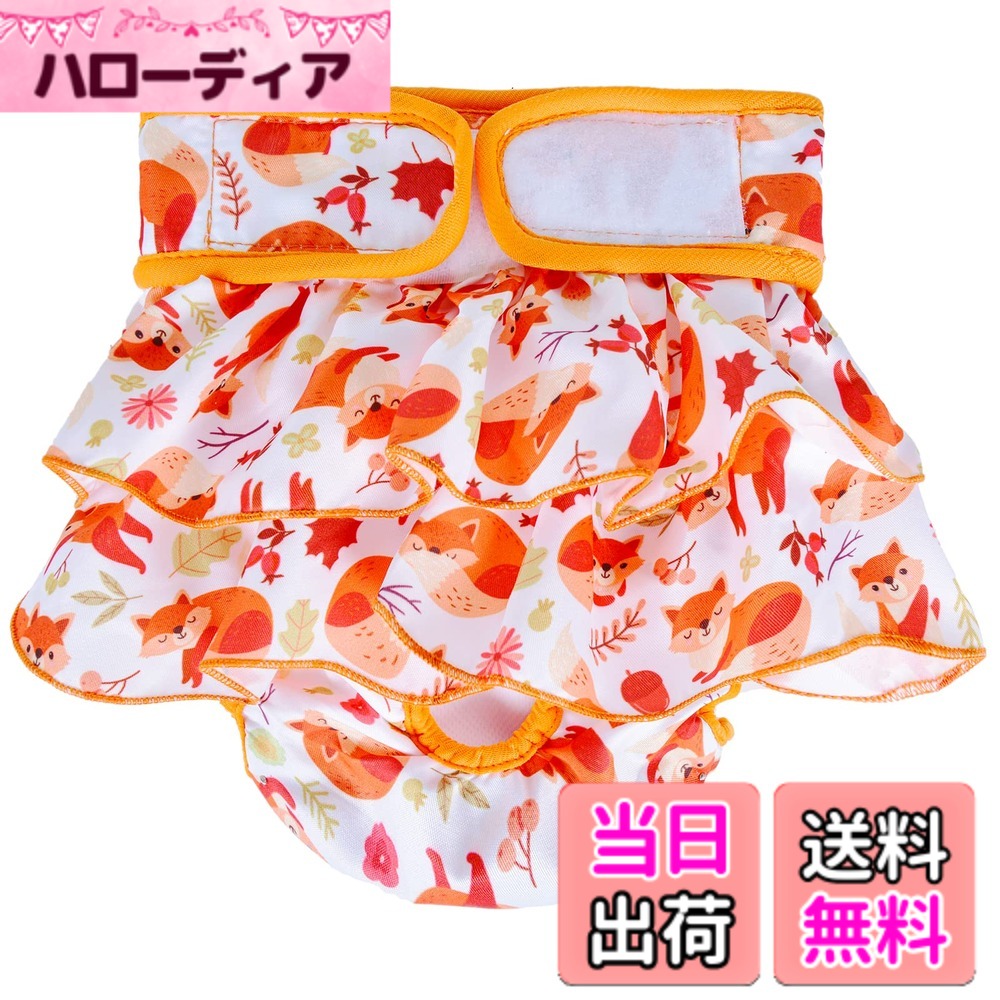 商品情報商品の説明主な仕様 小中大型のオス犬生理用パンツ、統一で3.8cmのナイロンマジクテープが使用されている。メス犬の健康を守り、生理期の細菌感染を予防できる。メス犬発情期のとき、オス犬のセクハラ行為を有効的に防止できる。不適切な場所での大小便を防止できる。生理期のとき、生理用品の代わりになる。