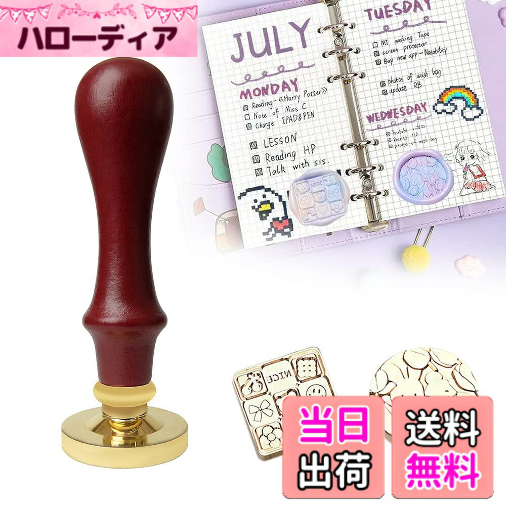 【送料無料】シーリングスタンプセット 封蝋 木製ハンドル 招待状、グリーティングカード、手紙、切手に使用 取り外し可能 チューリップバニーとくま サイズ：チューリップバニーとくま hellodear-10800671 ハローディア楽天市場店 パッケージ画像