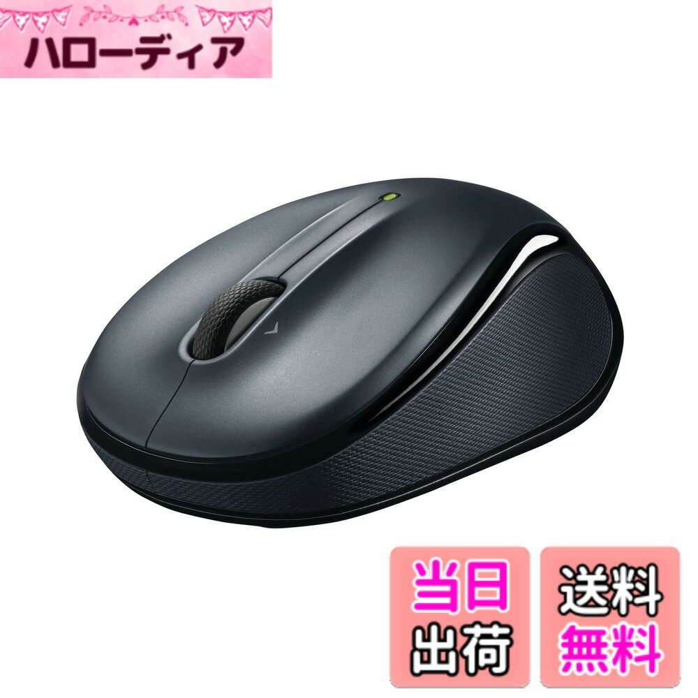 商品情報 商品の説明 ロジクールより手になじむシェイプで持ちやすいワイヤレスマウスが登場。利き手を選ばない左右対称型のこのマウスはブラウジングに最適なスクロールホイールを搭載。 非常に精確なスクロールとティルトホイールで必要な速度と精度を提供。ホイールを傾けてページの「進む/戻る」を操作することもできます。また、自然な手のカーブに従う曲線形状を採用し、長時間の作業でも生産性をキ-プします。 本体ボディは利き手を選ばない左右対称型。右利きと左利きのユーザー用に設計され、Logicool Options(※1)を通して左/右クリックを切り替えることができます。またLogicool Optionsでティルトアクションをカスタマイズ、水平スクロール、進む/戻るなどの操作を実行することが可能です。 接続にはUSBレシーバーを採用。付属のUSBをPCポートに繋ぐだけで使いはじめられます。最長接続距離10m。Unifying非対応。 オン/オフ スイッチ ボタンと自動スリープ省電力モードにより電池を節約。単三形乾電池1本で最長18ヵ月の長電池寿命も魅力のモデルです。メーカー保証3年間。 対応OS:Windows10,11 以降、macOS 10.5 以降、Chrome OS (※1) Logicool OptionsはLogicoolオフィシャルホームページで無料ダウンロードできるアプリケーションです。同様のアプリケーション「Logi Options+」とは異なり、M325sは「Logicool Options」に対応しています。 主な仕様 手になじむシェイプで持ちやすいワイヤレスマウスbr利き手を選ばない左右対称型/左利きの方にもオススメbrブラウジングに最適なスクロールホイール/ホイールを傾けてページの「進む/戻る」を操作br付属のUSBレシーバーで簡単接続/最大6台の対応デバイスを1つのUSBで接続可能br[対応OS] Windows10,11 以降、macOS 10.5 以降、Chrome OSbrスクロールホイールはウェブブラウジング用にデザインされており、精確なスクロール操作はもちろん、Logicool Optionsを使えばでティルトアクションをカスタマイズ、水平スクロール、ページの進む、戻るなどの操作を実行することが可能です。 # 【送料無料】【.co.jp限定】ロジクール M325sDS ワイヤレスマウス 無線 5ボタン M325s ワイヤレス マウス ダークシルバー windows mac chrome 国内正規品 パソコン作業の効率を上げたいと考えている方に、ロジクールのM325sDS ワイヤレスマウスをおすすめします。長時間の使用でも疲れにくい形状に設計されており、このマウスを使うことで、手の負担を軽減し、快適な作業を実現します。特に右手または左手どちらの利用者にも安心な左右対称型デザインが魅力です。スクロールホイールの使い心地も抜群で、ウェブブラウジングやドキュメント閲覧がスムーズに行えます。たったのUSBレシーバーをポートに接続するだけで、すぐに使用開始できる手軽さも魅力の一つです。このマウスを手にすれば、きっと作業効率が上がり、ストレスも減るでしょう。是非、この機会にお試しください。 ## 快適なデザインと持ちやすさ ロジクールM325sDSは、快適に使用できるデザインが特徴です。自然な手の形にフィットするように作られているため、長時間の使用でも疲れにくく、集中できる環境を提供します。このマウスは、利き手を選ばない左右対称型という設計で、男性だけでなく女性や左利きの方にも適しています。実際に手に取ってみると、しっかりと握れる形状であることが実感できます。これによって、パソコン作業中もストレスを感じず、快適に操作を行えます。 また、スクロールホイールに関しても、使いやすい設計が施されています。ユーザーにとって重要なのは、正確なスクロールが可能であること。M325sDSのホイールは、「進む」「戻る」機能に対応しており、Webブラウジングをスムーズに行うことができます。ホイールを傾けることで、より精確な操作ができるため、使えば使うほど便利さを実感できるでしょう。手や腕を長時間にわたり快適に保つために、ロジクールM325sDSは非常に高い性能を持っています。 ## 簡単接続と優れた互換性 M325sDS ワイヤレスマウスは、非常に簡単に接続できます。付属のUSBレシーバーをPCのポートに挿入するだけで、すぐに使用を開始できるのが特徴。この簡単な操作により、面倒な設定や複雑な手続きなく、すぐに作業を始めることができます。最長10メートルの接続距離を誇るため、距離を気にせず自由に動きながら作業ができる点も優れています。特に、大きなデスクで作業をする際に、マウスの動きが制限されないのは非常に便利です。 さらに、M325sDSは幅広いOSに対応しています。Windows10や11、macOS10.5以上、さらにはChrome OSでも利用可能です。そのため、様々なタイプのデバイスで活躍することができるマウスです。特に仕事の場において、複数のデバイスを使う場合でも、同じマウスで操作ができるのは作業の効率化に大いに役立ちます。このように、ロジクールM325sDSは高い互換性を持ちつつ、使いやすさも確保したマウスと言えるでしょう。 ## 省電力設計で長持ち 選ぶべきポイントの一つとして、M325sDSの省電力設計も挙げられます。このマウスは、単三形乾電池1本で最長18ヵ月も使用できるという驚異的な長寿命を誇ります。面倒な電池交換の手間を減らすことができ、長期間にわたって安心して使用できる点は大きな魅力です。また、スイッチボタンや自動スリープ機能により、必要のない時に電力を消費しない仕様になっています。これにより、使用中もエコで地球に優しい選択をすることが可能です。 製品には3年間のメーカー保証が付いており、安心してご使用いただけます。万が一トラブルが発生した際でも、アフターサービスが充実しているため、非常に心強いです。このように、ロジクールM325sDSは、持ちやすさ、操作性だけでなく、長期にわたる使用を考慮した設計が施されています。快適さと手軽さ、さらには長寿命を兼ね備えた理想のワイヤレスマウスです。 ## まとめ - ロジクールM325sDSは快適な使い心地を提供します。 - 左右対称型で、誰でも使いやすいデザインです。 - 簡単接続と幅広いOS対応が魅力です。 - 省電力設計で長期間使用可能です。 - メーカー保証が3年間付いていて安心です。 パソコン作業の効率化を望む方にぴったりの選択肢です。この機会にぜひお試しください。