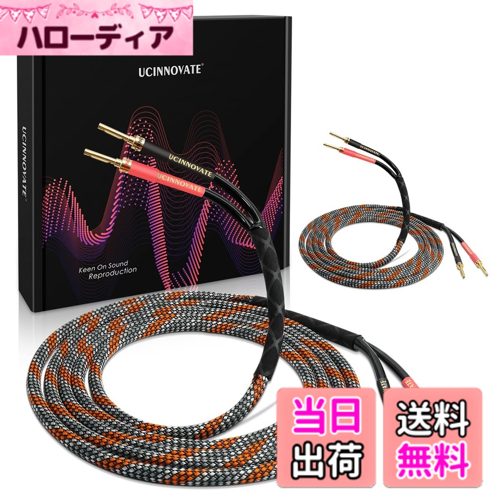 商品情報商品の説明主な仕様 バナナプラグ付きスピーカーケーブル-優れた超低音スピーカーケーブルを作成し、11 AWGバナナプラグ付きスピーカーケーブルOFCスピーカーケーブルと金メッキスピーカープラグを持っています。堅牢なハイエンドエンドスピーカー電線、バナナヘッド、重編みナイロンシース、極性を区別する。パッケージには、バナナプラグが付いている9.8フィート/3メートルのスピーカーケーブルが2本あり、両端にバナナプラグが2本付いています。2つのスピーカーを接続するのに適しています。より優れた信号伝送スピーカケーブル-堅牢なフレキシブルケーブルと驚異的な音場レベルの高級11 AWGスピーカケーブル、バナナプラグコネクタにより、スピーカに最適な信号伝送を提供します。より良いエンドジョインセキュリティ接続のために設計されています。使いやすく、スピーカーの音響効果を改善することができます。プラグアンドプレイ設計-スピーカーケーブルの取り付けが簡単です。ホームシアター、サラウンドサウンド受信機、配線柱パネル、センターチャネルスピーカ、壁掛けサラウンドスピーカ、センターチャネルスピーカー、サブウーファ、オーディオ/ビデオ受信機、増幅器、オーディオシステムに適しています。優れた手動ソリッドスピーカ線-低容量および抵抗11 AWG OFCソリッド2線スピーカケーブルにより、すぐに音が改善されます。UCINNOVATEステレオスピーカラインは優れた耐摩耗性と耐腐食性を有する。ほとんどのデュアルスピーカーに適しています。このスピーカープラグはスピーカーに使用されており、より滑らかで鮮明なサウンドを実現します。24 Kメッキ先端コネクタ-メッキピンプラグコネクタ付きスピーカワイヤは耐腐食性があり、耐久性を実現します。耐久性に優れたバナナプラグプラグは、耐腐食性、音精度、低信号歪みに優れています。これはあなたの友達への良いプレゼントです。