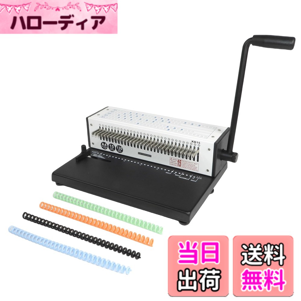 【送料無料】RAYSOONER KD-15 製本機 1-30穴まで調整可能 穴あけパンチ 丸穴 A4、A5、B5用紙対応 ピッチ調整 15枚パンチ可能 強力 省力 ルーズリーフ製本 学校、工場、家庭に最適 色：シルバー hellodear-10800361 ハローディア楽天市場店 パッケージ画像
