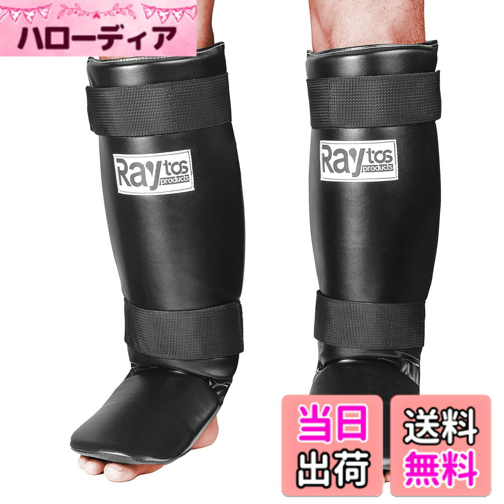 商品情報商品の説明主な仕様 -Raytosベーシックレッグガードは10年あまりの制作経験を持つ熟練の職人によって作られ、価格を抑えつつ品質を追求したコスパの高い商品です-衝撃吸収力に優れた3層構造のクッションで脛からつま先までしっかりガードします。-コンパクトなフラットタイプで、道場・ジムへの持ち運びにも便利です。-空手、キックボクシング、ムエタイ、総合格闘技など蹴りを使うあらゆる格闘技にお使いいただけます。-表面は耐久性と耐水性に優れた合皮張りのため、汗を拭きとるだけでお手入れ簡単です。-固定は上下2本のベルクロベルトを巻き付けるだけで着脱簡単。足の太さを問わずどなたでもジャストフィットします。