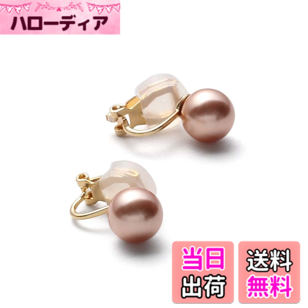 商品情報商品の説明説明 VOTRE COUTUREは、高品質なパールジュエリーを専門の知識がなくても安心してお買い物いただけるように、という想いから誕生しました。 本真珠は収穫量や海外相場の影響を受けやすく価格変動が大きいため、良い真珠を選ぶには専門知識が必要とされるジュエリーです。 そこで真珠初心者の方でも安心してお選びいただけるよう、本真珠と見分けがつかないほどの品質と美しさを持つクリスタルパールを使用したパールジュエリーをお届けしています。 当社では自社工房にて職人が一つ一つ丁寧に製作し、撮影から商品ページ制作まで一貫して行っています。 無駄なコストを抑えながら、お客様の立場に立ったものづくりと、修理などのアフターサポートを大切にしています。 安心して長くご愛用いただけるよう、サポート体制も整えております。 お困りの際はお気軽にお問い合わせください。 これまで多くのお客様にお選びいただき、レビューを通して温かいお声を頂戴してまいりました。 一つ一つのお声を大切にし、お客様の人生に寄り添うパールジュエリーになることを願っています。主な仕様 【本真珠のようにナチュラルに輝くクリスタルパール】 あこや真珠のように美しく輝く真珠のイヤリング。クリスタルパールならではのカラー展開。【選べる6色のカラー展開】 季節や洋服、その日の気分やメイクに合わせて選べる6色のカラーバリエーション。甘すぎない落ち着いた色味のローズゴールド。普段のコーディネートに大人の上品な雰囲気をプラスしてくれます。【耳に優しいソフトクリップの留め具】 留め具部分が大きく開き、長時間の着用でも痛くなりにくいソフトクリップ式。耳にあたる部分はシリコンでソフトにフィットします。【10年間の安心サポート】自社工房で丁寧に仕立てたパール製品には10年間の安心サポート付、期間内の修理は無料で承っております。商品到着後30日間はサイズ交換やイメージ違いによる返品も可能です。【生産国：日本】サイズ（約）/イヤリング：縦1.8x横1.1cm、真珠サイズ：0.8cm　素材/宝石：グランプレミアムパール（クリスタルパール）、留め具/真鍮（金メッキ）、シリコン：長時間の着用でも痛くなりにくいソフトクリップ式です。