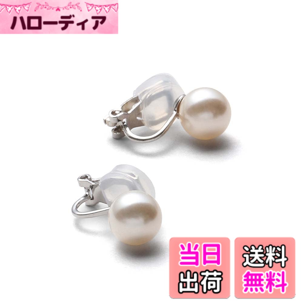 【送料無料】[VOTRE COUTURE] 国産パールイヤリング シルバー グランプレミアム 選べるカラー パール 真珠 6mm 8mm 10mm珠 ブランド10年 色：真鍮製_クリームホワイト、サイズ：6mm