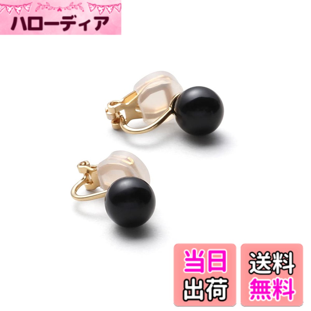 商品情報商品の説明説明 VOTRE COUTUREは、高品質なパールジュエリーを専門の知識がなくても安心してお買い物いただけるように、という想いから誕生しました。 本真珠は収穫量や海外相場の影響を受けやすく価格変動が大きいため、良い真珠を選ぶには専門知識が必要とされるジュエリーです。 そこで真珠初心者の方でも安心してお選びいただけるよう、本真珠と見分けがつかないほどの品質と美しさを持つクリスタルパールを使用したパールジュエリーをお届けしています。 当社では自社工房にて職人が一つ一つ丁寧に製作し、撮影から商品ページ制作まで一貫して行っています。 無駄なコストを抑えながら、お客様の立場に立ったものづくりと、修理などのアフターサポートを大切にしています。 安心して長くご愛用いただけるよう、サポート体制も整えております。 お困りの際はお気軽にお問い合わせください。 これまで多くのお客様にお選びいただき、レビューを通して温かいお声を頂戴してまいりました。 一つ一つのお声を大切にし、お客様の人生に寄り添うパールジュエリーになることを願っています。主な仕様 【女性らしさと品を高めてくれる真珠の輝き】 一つあると色んなシーンに活躍する真珠のイヤリング。本真珠のように輝くプレミアムなクリスタルパールです。【結婚式・入学式・卒業式に】 ナチュラルな輝きを目指して作られたパールイヤリング。照り・色・キズなど品質にこだわり、真円の真珠を用いています。【耳に優しいソフトクリップの留め具】 留め具部分が大きく開き、着用しても痛くなりにくいクリップ式。耳にあたる部分はシリコンでソフトにフィットします。【10年間の安心サポート】自社工房で丁寧に仕立てたパール製品には10年間の安心サポート付、期間内の修理は無料で承っております。商品到着後30日間はサイズ交換やイメージ違いによる返品も可能です。【生産国：日本】サイズ（約）/イヤリング：縦1.6x横0.9cm、真珠サイズ：0.6cm　素材/宝石：グランプレミアムパール（クリスタルパール）、留め具/真鍮（金メッキ）、シリコン：長時間の着用でも痛くなりにくいソフトクリップ式です。
