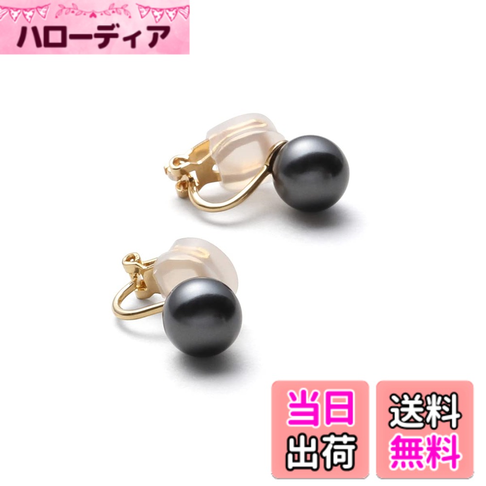 商品情報商品の説明説明 VOTRE COUTUREは、高品質なパールジュエリーを専門の知識がなくても安心してお買い物いただけるように、という想いから誕生しました。 本真珠は収穫量や海外相場の影響を受けやすく価格変動が大きいため、良い真珠を選ぶには専門知識が必要とされるジュエリーです。 そこで真珠初心者の方でも安心してお選びいただけるよう、本真珠と見分けがつかないほどの品質と美しさを持つクリスタルパールを使用したパールジュエリーをお届けしています。 当社では自社工房にて職人が一つ一つ丁寧に製作し、撮影から商品ページ制作まで一貫して行っています。 無駄なコストを抑えながら、お客様の立場に立ったものづくりと、修理などのアフターサポートを大切にしています。 安心して長くご愛用いただけるよう、サポート体制も整えております。 お困りの際はお気軽にお問い合わせください。 これまで多くのお客様にお選びいただき、レビューを通して温かいお声を頂戴してまいりました。 一つ一つのお声を大切にし、お客様の人生に寄り添うパールジュエリーになることを願っています。主な仕様 【女性らしさと品を高めてくれる真珠の輝き】 一つあると色んなシーンに活躍する真珠のイヤリング。本真珠のように輝くプレミアムなクリスタルパールです。【結婚式・入学式・卒業式に】 ナチュラルな輝きを目指して作られたパールイヤリング。照り・色・キズなど品質にこだわり、真円の真珠を用いています。【耳に優しいソフトクリップの留め具】 留め具部分が大きく開き、着用しても痛くなりにくいクリップ式。耳にあたる部分はシリコンでソフトにフィットします。【10年間の安心サポート】自社工房で丁寧に仕立てたパール製品には10年間の安心サポート付、期間内の修理は無料で承っております。商品到着後30日間はサイズ交換やイメージ違いによる返品も可能です。【生産国：日本】サイズ（約）/イヤリング：縦1.8x横1.1cm、真珠サイズ：0.8cm　素材/宝石：グランプレミアムパール（クリスタルパール）、留め具/真鍮（金メッキ）、シリコン：長時間の着用でも痛くなりにくいソフトクリップ式です。