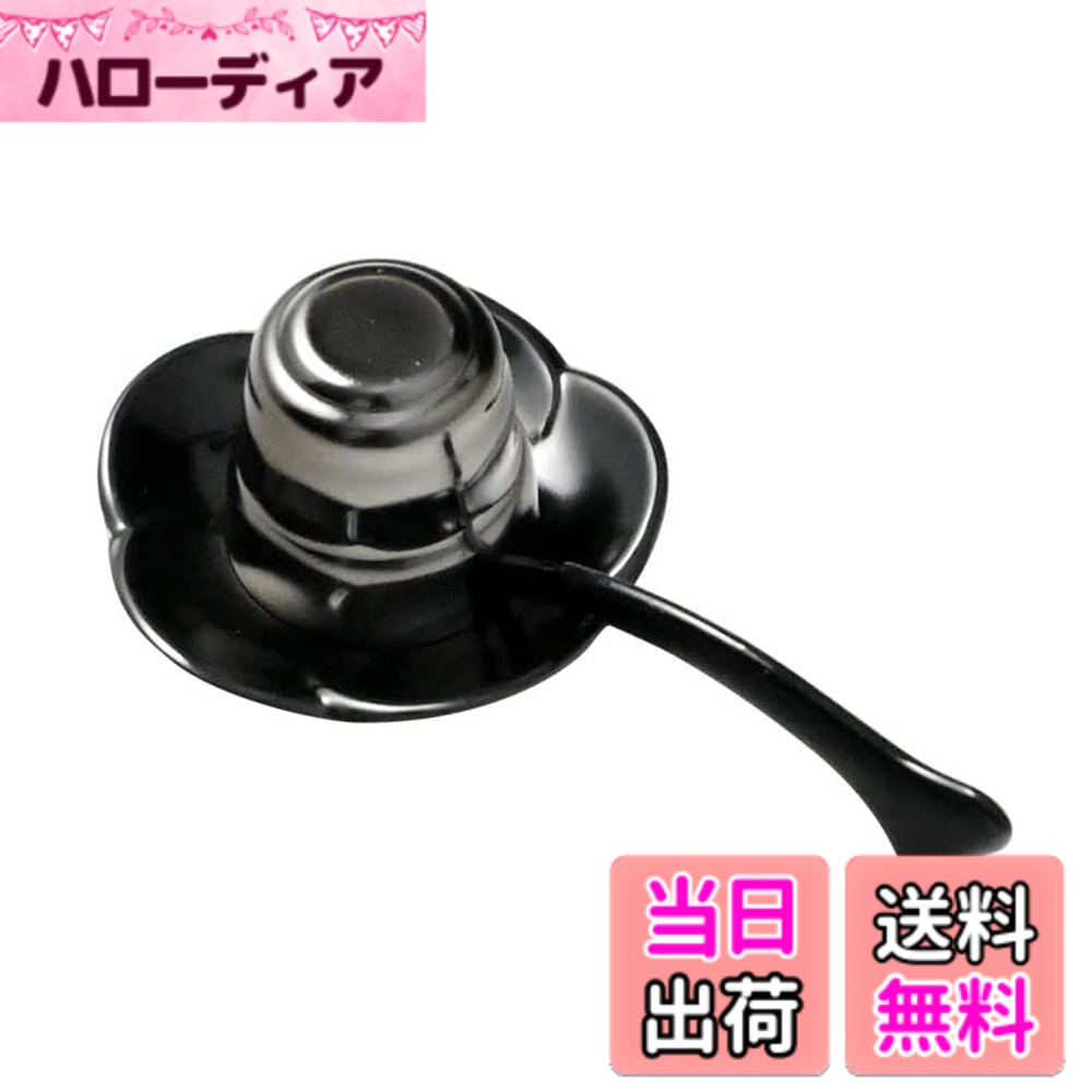 【送料無料】仏縁堂ブランド：仏具・神具【簡単あんしん：花台付きローソク消し（火消し）】便利グッズ 仏壇 神棚 ローソク ろうそく 蝋燭 キャンドル 色：ブラック、サイズ：高30mmx径31mm hellodear-10717907 ハローディア楽天市場店 パッケージ画像
