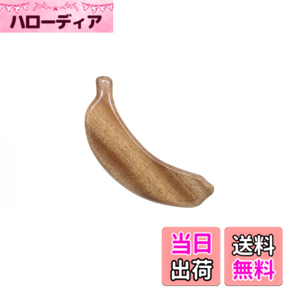 【送料無料】サウンドキング（SOUND KING) フルーツ・シェイカー 「バナナ」 BG-450