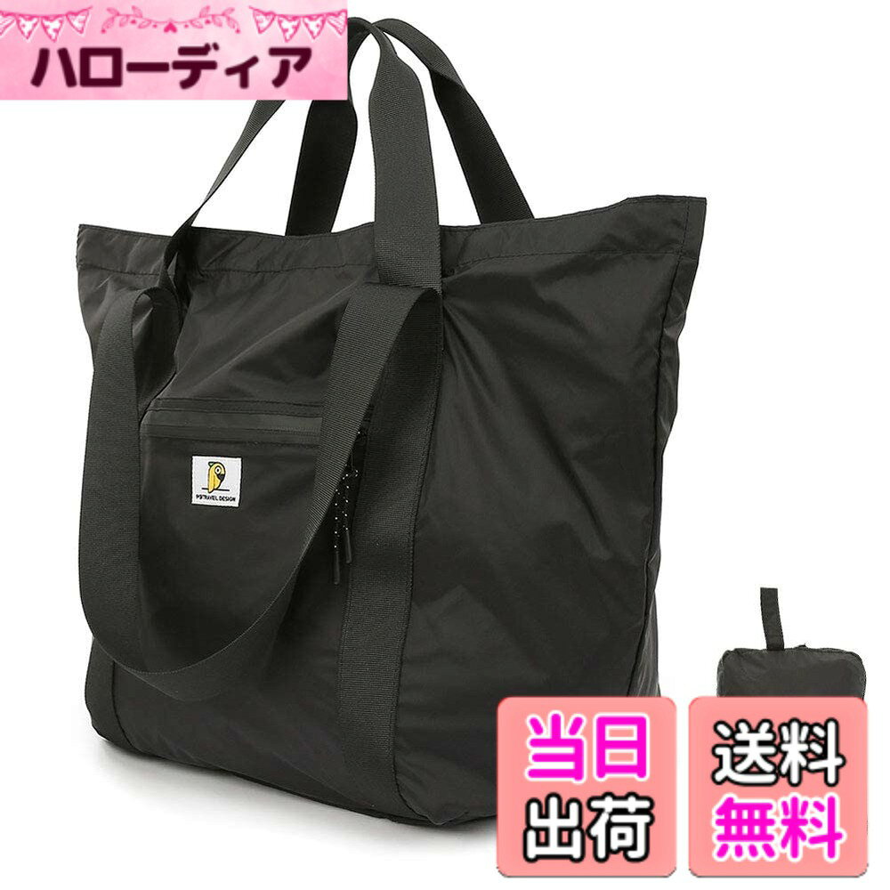 【送料無料】折りたたみバッグ 全面防水 3WAY キャリーバッグ ボストンバッグ 大容量 超軽量 折り畳み トラベルバッグ トートバッグ おしゃれ 男女兼用 旅行 出張 色：ブラック hellodear-10800495 ハローディア楽天市場店 パッケージ画像