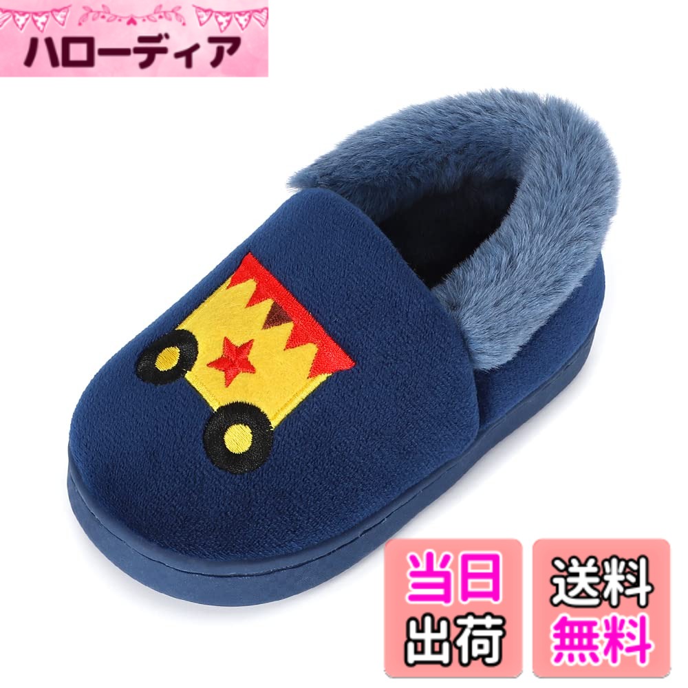  キッズ用スリッパ 子供ルームシューズ 幼児 秋冬 可愛い 室内履き 防寒 厚底 滑り止め モコモコ 柄付き 色：列車・ネイビー、サイズ：15.0~16.0 cm