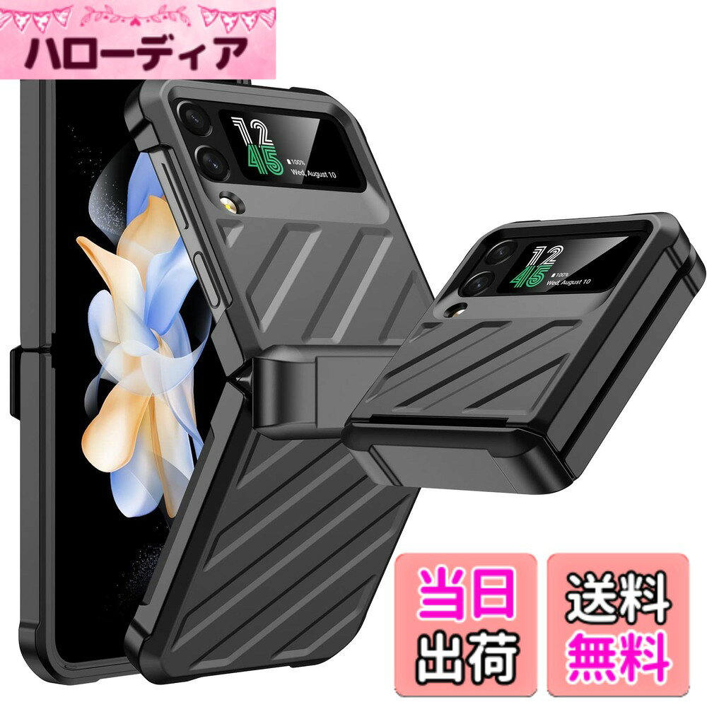 【送料無料】Vizvera ケース Samsung Galaxy Z Flip 4 ケースヒンジプロテクター 色：ツイルブラック、サイズ：Z Flip 4