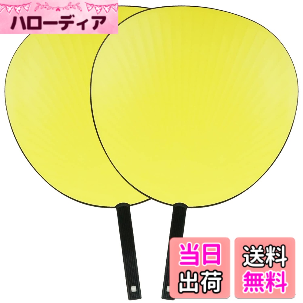 楽天市場】ジャンボうちわ 蛍光 イエローの通販