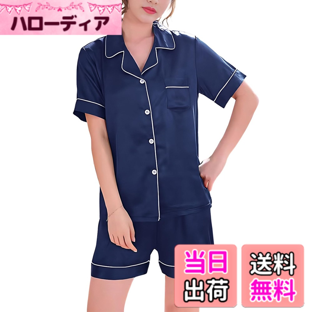 商品情報商品の説明主な仕様 【素材】あなたが一番好きなパジャマセットはここにあるでしょう。このパジャマは耐久性に優れ、シワになりにくいポリエステル生地でノーピリング、肌触りが気持ちよい、通気性も優れる。乾きやすくて夜に寝ている間も快適に過ごせます。【クラシックなデザイン】個性的なラペルデザインはクラシックでおしゃれ。快適なフロント開口上着、垂直に並んだボタン。軽くて手触りが良い。胸元ポケットがあるので小物を置くことができます。ウエストは伸縮性があり、着脱が簡単です。緩いサイズので、ベッドで自由に動くことができます。春、夏、秋、冬はとても適当な選択です。【適用シーン】四季でふさわしいルームウェア。夏に冷房に弱い方も楽に使えるロングシーズンパジャマです。母親や妻、お友達、恋人へのプレゼントとしても超オススメ。【お手入れ簡単】耐久性に優れる素材なので洗濯機と手洗いはどちらでもいいです。（ご注意：漂白剤を使用しないでください）【アフターサービス】ご不明な点がございましたら、ご遠慮なくお問い合わせくださいね^.^24時間以内にご連絡いたします。や交換などに速やかに対応いたします。