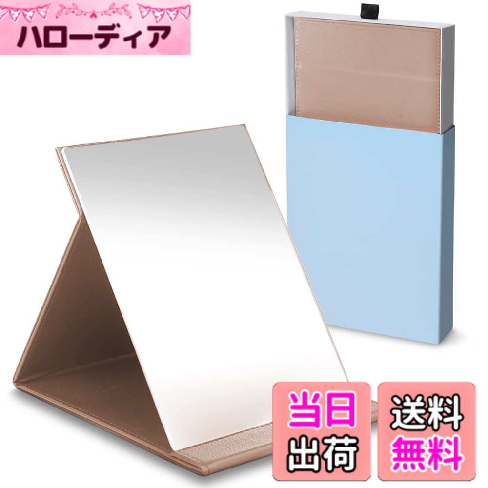 商品情報商品の説明主な仕様 【スタンドミラー】本体はコンパクト設計。フレームがないため鏡面部分を広く使うことができます。快適なメイクをお楽しみください。鮮明な鏡でほこりがつきにくく、長くお使いいただけます。【角度調整】無段階で角度調整ができ、お好みの角度でミラーを固定することができます。【上質な手触り】シボ加工のPUレザーを使用しているため、手触りがしっとりとしており上品な仕上げとなっております。【持ち運び簡単】軽量でコンパクトなサイズのため、旅行先やお出かけ先へ手軽に持ち運ぶことができます。【プレゼントにも最適】専用化粧箱に梱包して出荷するため、贈り物としても最適です。