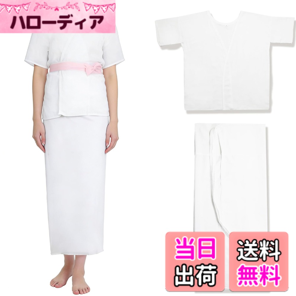 商品情報商品の説明主な仕様 【商品仕様】女性用の肌襦袢と裾除けの2点セットです。サイズ：フリー。（※腰紐は付いていません。）【幅広く活躍】 普段着の着物から、浴衣、振袖、袴や婚礼衣装まで、色々な和装にお使いいただけます。着崩れしにくい二部式の和装肌着です。【圧倒的な着心地】 上肌着と裾除けの腰布は綿素材で汗を取り込み素速く発散し、吸汗性バツグンです。裾部はポリエステル生地でシワや型崩れしにくいです。【繰り返し使用】 ご自宅での洗濯が可能でお手入れも簡単美しい着物姿の為の必需品としてオススメです。【サイズ詳細】 上肌着:身丈約60cm/身巾約52cm; 裾除け:裾丈約88cm/裾廻約138cm。（モデル:身長163cm/体重50kg）