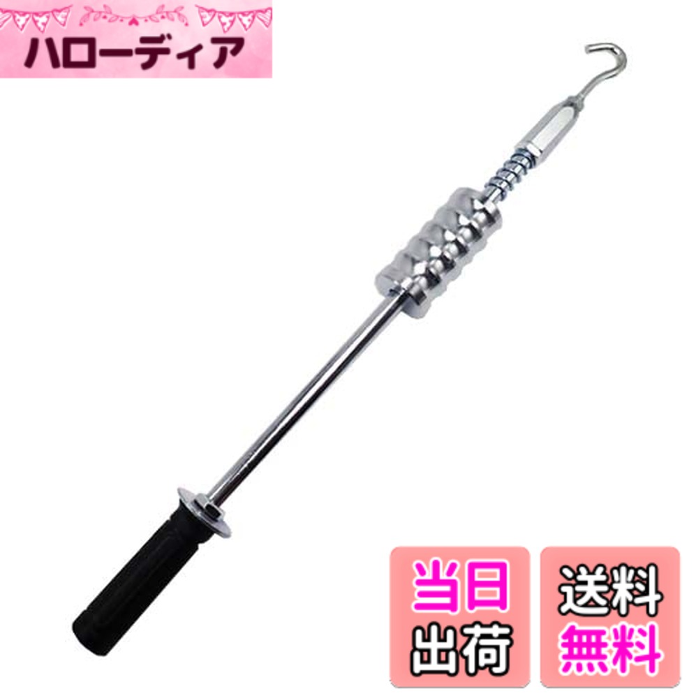 商品情報 商品の説明 主な仕様 〇板金加工等に使用可能なスライドハンマーになります。 凹んだ車体に溶接したワッシャーを引き出すなど様々な場面で活躍します。 〇金属凹みの修復の他に、ハブの取り外しや、ドラムブレーキの取り外しなど使用用途は多く、応用が効きます。 〇スライドハンマーのフック部分を金属の凹みにセットし、 グリップを手前に引っ張ることでハンマーの様に力を加えることができます。 〇グリップの凹凸は持ちやすいよう設計されており、安定した状態で作業が可能！ 【商品情報】 ・シャフト径：16mm ・先端フック部シャフト径：8mm ・ハンマー長さ：120mm ・ハンマー径：5mm ・グリップ長さ：180mm ・全長：620mm ・全重量：2.2kg 【注意事項】 ★海外品により取り扱い説明書は付属はしておりません。 ★商品は新品未使用品ですが、パッケージが輸送や保管の関係上で多少キズ・汚れがある場合がありますのでご了承下さい。 ※本商品を使用した際に発生したトラブル、事故につきまして、当社は一切の責任を負いかねます。 ※輸入品の為、予告なくデザイン,仕様などが変更される場合がございます。予めご了承ください。 ※モニターにより、色の見え方が実際の商品と異なる場合がございます。 ※こちらの商品は輸入品につき細かい傷がある場合がございますが、性能上は問題ございません。予めご了承ください。 # 【送料無料】Wellvie classy 特殊工具 スライドハンマー 板金 フック 小型 スライディング 溶接 ワッシャー へこみ 凹み 取り外し 専用 工具 修理 もちやすい 車 補修 交換 タイヤ カー用品 メンテナンス 車の凹みや傷、特に金属部分の損傷を目の当たりにしたとき、どれほどのストレスを感じられたことか。このような悩みを抱える方にこそ、Wellvie classyのスライドハンマーがオススメです。専門的な修理を依頼するとなると高額な費用がかかり、手間も時間も大変です。そこで、手軽に自分でできる修理道具が必要になります。この商品は、凹んだ部分にしっかりとフィットし、簡単に修復作業を行えるため、多くの方から支持を得ています。特に初心者でも扱いやすく、しっかりとしたグリップが施されているため、安心して作業が行えます。 使い方もシンプルで、さまざまな用途に活躍する一台です。この商品を使えば、効率的にメンテナンスが可能になるでしょう。自分の車を大切にしたい方、ぜひこのスライドハンマーを試してみてください。きっと満足のいく結果を得られるはずです。 ## 商品の特長と機能性 Wellvie classyのスライドハンマーは、その特長から多岐にわたって利用できます。まず、板金加工が必要な現場においても優れたパフォーマンスを発揮する点が挙げられます。凹んだ部分に溶接したワッシャーを引き出す作業に特化しており、金属の凹みを修復するだけでなく、ハブやドラムブレーキの取り外しなど、幅広い用途に対応しています。このように多機能であるため、1台持っておくことで様々な場面で役立つでしょう。 また、スライドハンマーのフック部分は、凹みにしっかりフィットするように設計されています。これにより、グリップを手前に引っ張るだけで、効率よく力を加えることが可能です。このシンプルな仕組みが、多くのユーザーにとって魅力的に映るはずです。 さらに、持ちやすいデザインも見逃せません。グリップには凹凸があり、しっかりと握ることができ、安定感のある状態で作業が行えます。これにより、特にイン経験者でも扱いやすく、安心して利用できる環境が整っています。 最後に、商品自体はコンパクトで軽量なため、持ち運びにも便利で、様々なシーンで使いやすいです。このような多機能性と利便性を兼ね備えたスライドハンマーだからこそ、持っていると大変重宝するアイテムであるのです。 ## 具体的な使用方法と手順 Wellvie classyのスライドハンマーを使った修理工程は非常にシンプルです。基本的な流れを知っておくことで、実際の作業もスムーズに進むでしょう。まず、凹んだ部分を確認し、その状態に合ったフックを選びます。フックを凹みにセットする際には、しっかりとフィットさせることで、効率的に修復が行えます。 次に、グリップを掴み、手前に引っ張ります。この動作がハンマーのように力を加えるもので、凹みを引き出す原理となります。ここで重要なのは、均一に力をかけること。急に強く引っ張ると、逆に凹みが広がってしまう可能性がありますので、慎重に作業を進める必要があります。 さらに、このツールは凹み以外にも様々な用途に応じて使用できます。例えば、ハブの取り外しやブレーキシステムのメンテナンスなどにも適しています。そのため、1台持っておくと、カーライフの中で非常に役立つでしょう。 使用後は、工具をしっかりと掃除し、保管することで、その寿命を伸ばすことが可能です。本商品はメンテナンスしやすい設計になっていますので、安心してご利用いただけます。 ## 注意事項とお手入れ方法 使用する際の注意事項を把握しておくことも大切です。まず、本商品は海外から輸入されたものであり、取り扱い説明書は付属しておりません。そのため、使い方を事前にしっかりと理解しておく必要があります。また、商品は新品未使用ですが、輸送時や保管中にキズや汚れが生じる可能性があるため、その点にも注意が必要です。 さらに、使用中にトラブルや事故が起きた場合、メーカーは一切の責任を負いかねますので、自己責任で使用してください。特に、力を加える際に誤って他の部分を損傷してしまうことのないよう、念入りに確認を行いましょう。 お手入れには、使用後すぐに水で洗い流すことをおすすめします。また、しっかりと乾燥させてから保管することで、錆びや劣化を防ぐことができます。持ち運びの際も、工具ケースや専用の袋に入れると、傷や汚れを防げるでしょう。このように適切なお手入れを行うことで、スライドハンマーの性能を長持ちさせることができるのです。 最後に、商品が売り切れや在庫切れになる可能性もありますので、ぜひ早めのご購入をお勧めします。 ## まとめ - Wellvie classy スライドハンマーは多機能で使いやすい工具 - 板金修理だけでなく、幅広い用途に対応 - シンプルな使用方法で初心者にも扱いやすい - 確かなグリップで作業の安定感が抜群 - 適切にお手入れを行うことで長持ちが期待できる - 早めの購入を推奨、在庫切れにご注意 この商品を手にすることで、あなたのカーライフがより快適であることを心より願っています。