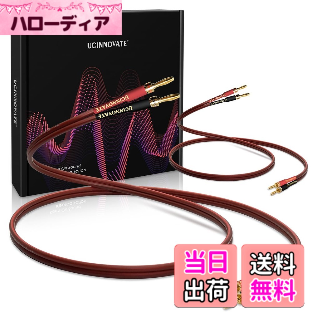 商品情報商品の説明商品仕様 - 対応機種: スピーカー - コネクタタイプ: オス−オス - サイズ: 14AWG パッケージの内容： 2本/4m/ 13.12FT HiFi　アップグレード スピーカーバナナプラグ ofc スピーカーケーブル、金メッキバナナプラグ付き主な仕様 包装は4 m/13.12 FT OFCハイファイスピーカーケーブル2本、メッキバナナプラグ付きbrOFC 600本の純銅スピーカ電線-無酸素純銅電線はより高い伝送性能をもたらし、普通の電線と比べて、純銅電線は30%の低抵抗、より良い柔軟性とより大きな耐久性を持っている。このスピーカワイヤケーブルキットは、600セル14ワイヤゲージAWGの2重ワイヤを備えています。各ワイヤの直径は5 mmで、耐久性があり、より大きな役割を果たすことができます。メッキバナナプラグ-メッキバナナプラグコネクタは高電流と低損失の応用のために設計され、極性整合と安全な接続を実現し、明瞭な信号を提供し、スピーカーの音を改善し、最適な明瞭で正確な音を提供するのに役立つ。スピーカーをバナナプラグポート付きのa/V受信機または増幅器に接続し、簡単にインストールできます。4メートルのオーディオケーブルを組み立てる-このバナナ型スピーカーケーブルには金メッキバナナプラグと14 AWGスピーカーケーブルがプリインストールされており、追加の組み立てを必要とせずに使いやすくなっています。プラグは電線に固定され、より良いスピーカー音を提供します。プラグアンドプレイ設計で使いやすい。用途が広い-純銅スピーカー電線ケーブルと二重メッキバナナチッププラグはスピーカー、A/V受信機、流行ホームシアター設備などのオーディオコンポーネントと互換性があり、応用がより柔軟である。