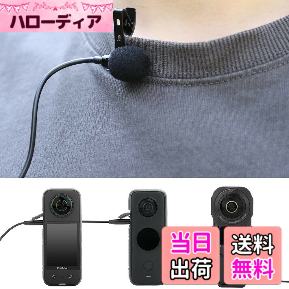【送料無料】TMOM クリップマイク Insta360 ONE R/RS/Action3/2/ONE X2/X3/1インチパノラマ用に対応 ラベリアマイク Type-C ラインの長さ: 1.5m コンパクト軽量 クリア サウンド 動画撮影 音声収録 スマホマイク 色：Insta360 ONE X2/X3/1インチパノラマ用ラベリアマイク