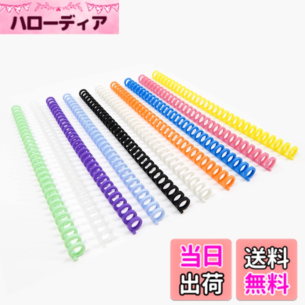 【送料無料】RAYSOONER CB10131630-BK 製本リング A4/30穴 穴径10mm13mm16mm 製本容量20-120枚 色：マチルカラー、サイズ：13mm
