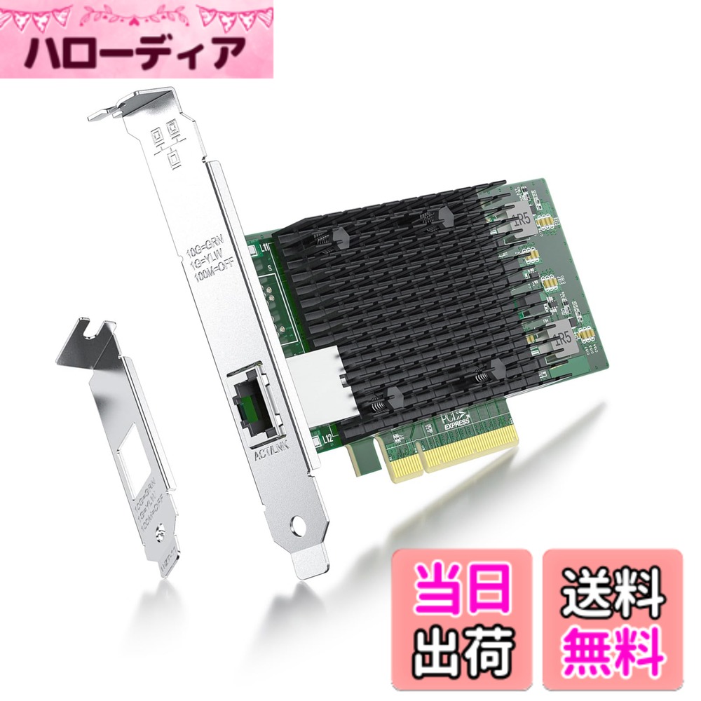 楽天市場】intel x540-t2（ネットワークカード｜PCパーツ）：パソコン