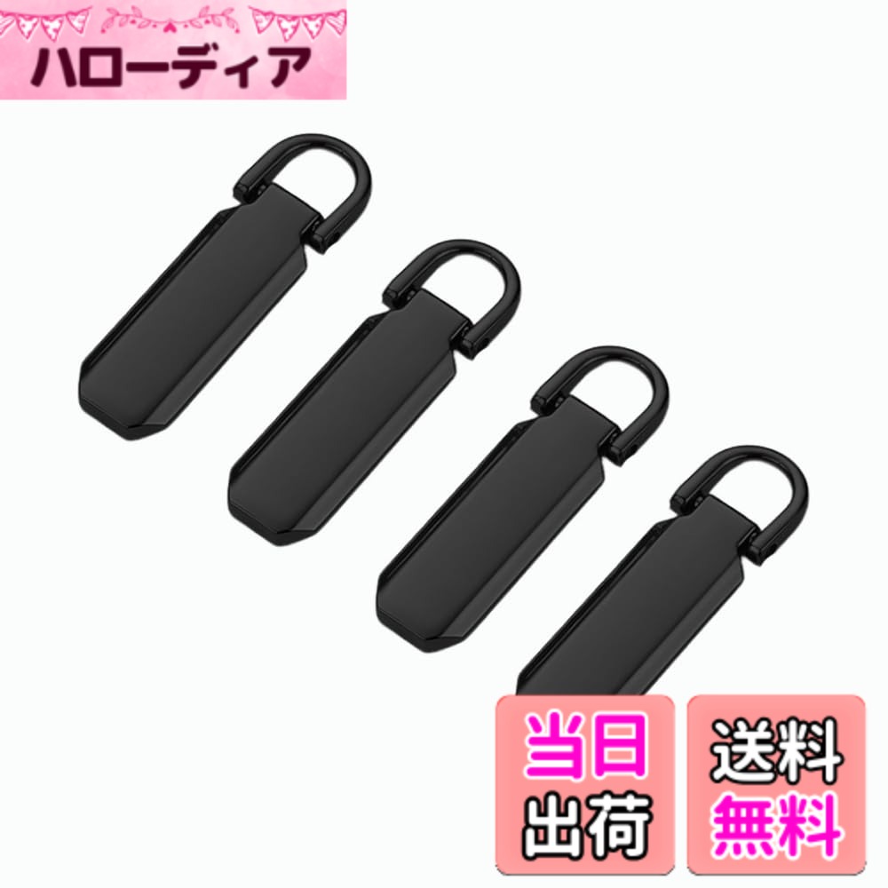 商品情報商品の説明主な仕様 ご注意を：本製品に対応するファスナー穴の幅は3mmより大きい必要がありますので、ご購入前にご確認してください。セット内容：4枚ファスナー引き手亜鉛合金で製造、良好な圧延、耐摩耗性と耐腐食性を持っています。brU字型部分は素手で取り外し可能なセグメント構造、引き手の交換は簡単にできます。シンプルで大気な造形と優れた外観質感、ほとんどのバッグ、スーツケース、服装に適しています。