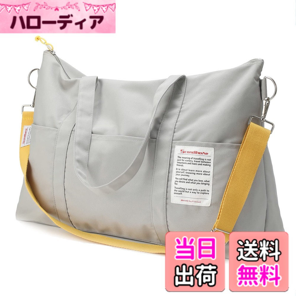 【送料無料】旅行バッグ 3WAY キャリーバッグ ボストンバッグ 35L大容量 旅行カバン 超軽量 防水 トラベルバッグ おしゃれ トートバッグ 2泊3日 男女兼用 旅行 修学 出張 色：Gray、サイズ：35L hellodear-10802405 ハローディア楽天市場店 パッケージ画像