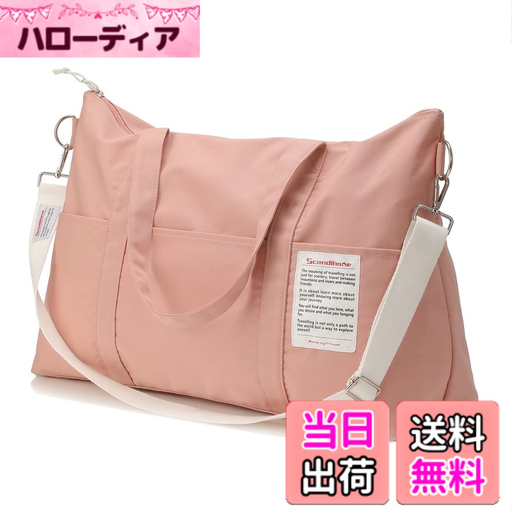 【送料無料】旅行バッグ 3WAY キャリーバッグ ボストンバッグ 35L大容量 旅行カバン 超軽量 防水 トラベルバッグ おしゃれ トートバッグ 2泊3日 男女兼用 旅行 修学 出張 色：Pink、サイズ：35L hellodear-10802429 ハローディア楽天市場店 パッケージ画像