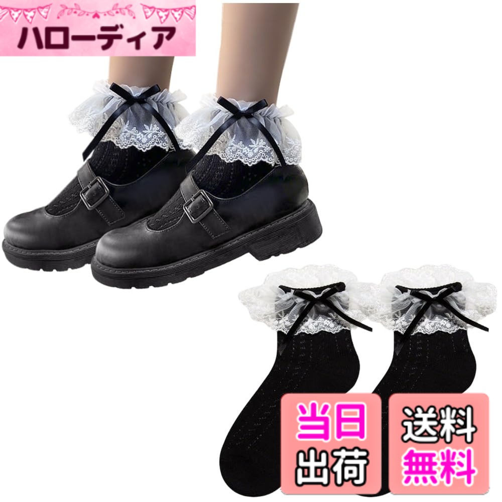 靴下 ソックスレディース ロリターソックス JK 制服 女の子 真珠 リボン レース 花柄 可愛い 綿 黒 白 春夏秋冬用 通勤 通学 22-25cm 色：ブラックB、サイズ：22.0-25.0 cm